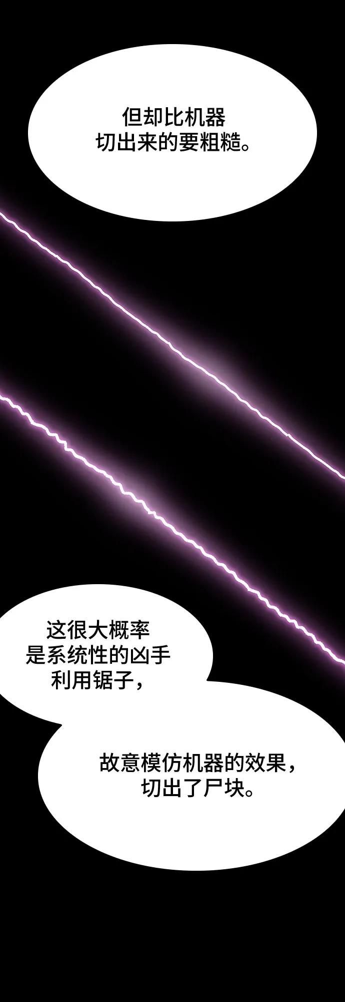 《天才解读世界》第22话 第39页