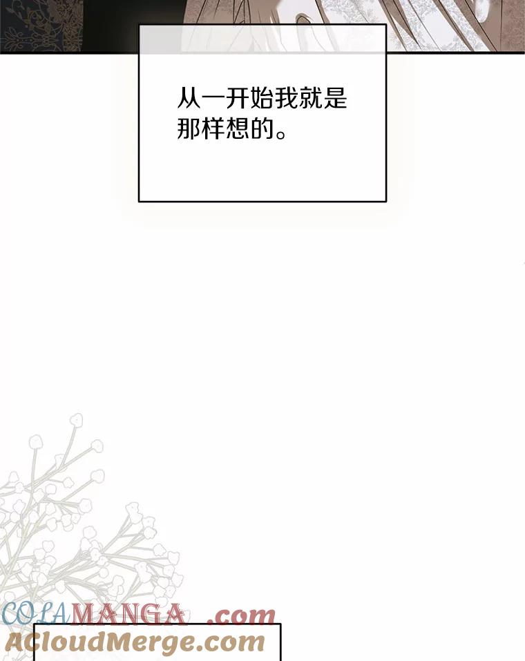 《与陛下同寝的生存法则》20.母子重逢 第19页