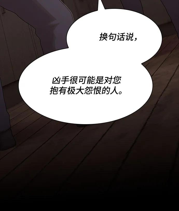 《天才解读世界》第22话 第100页