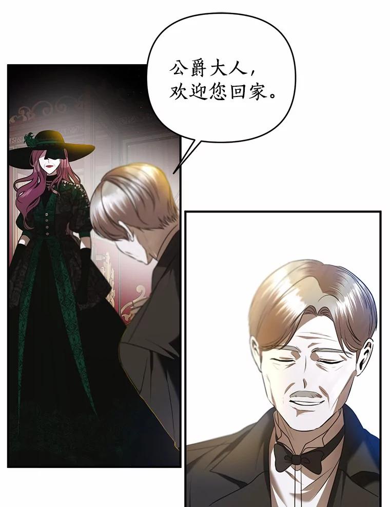 《与陛下同寝的生存法则》20.母子重逢 第36页