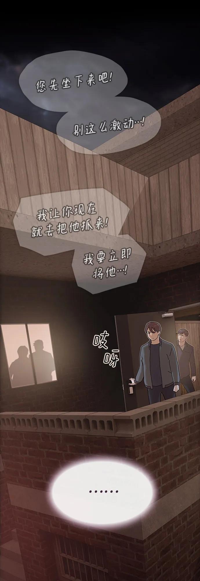 《天才解读世界》第22话 第24页