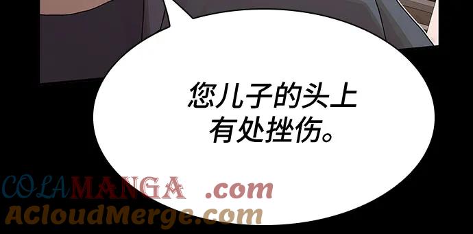 《天才解读世界》第22话 第93页