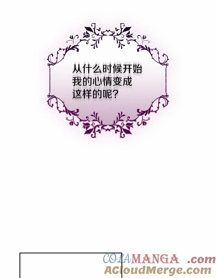 《与陛下同寝的生存法则》20.母子重逢 第13页