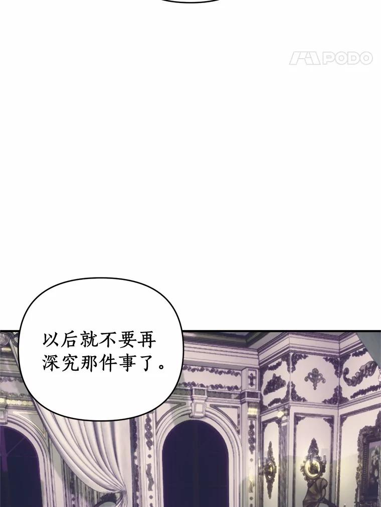 《与陛下同寝的生存法则》20.母子重逢 第74页