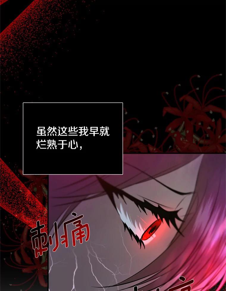 《与陛下同寝的生存法则》20.母子重逢 第9页