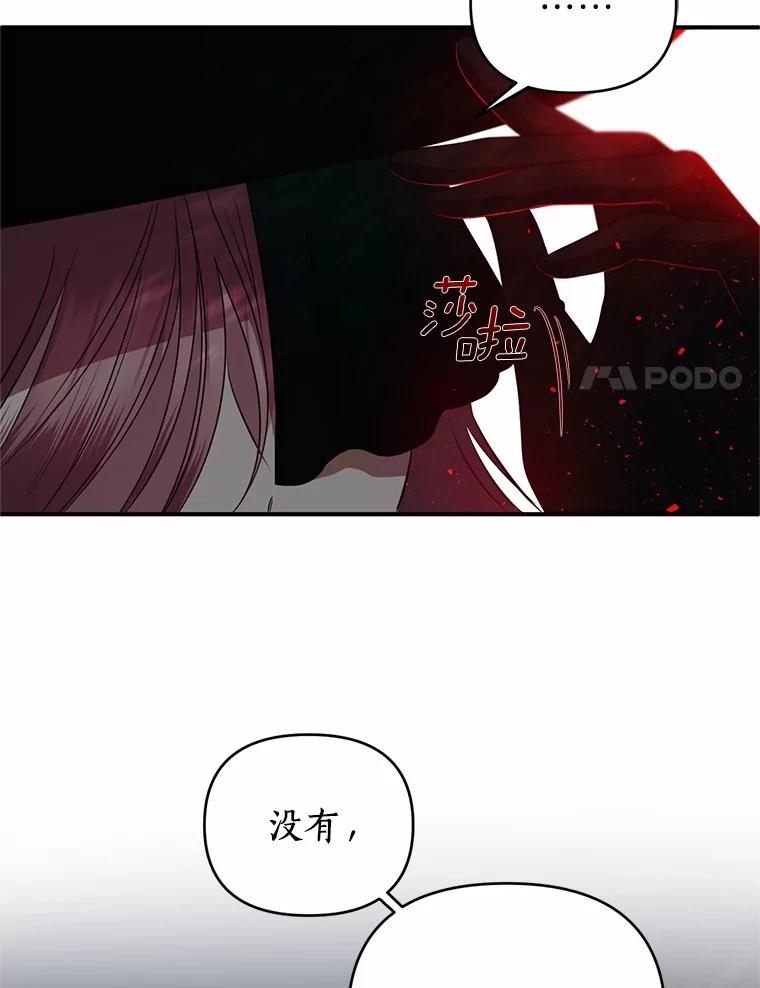 《与陛下同寝的生存法则》20.母子重逢 第38页