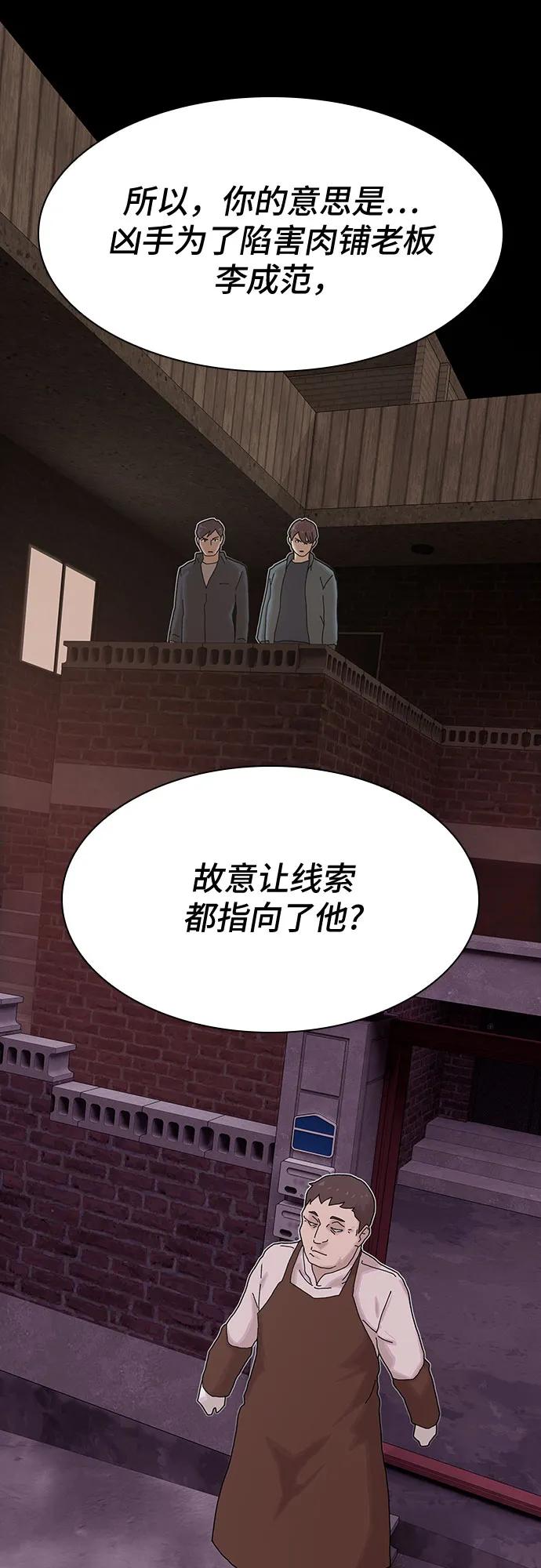 《天才解读世界》第22话 第51页