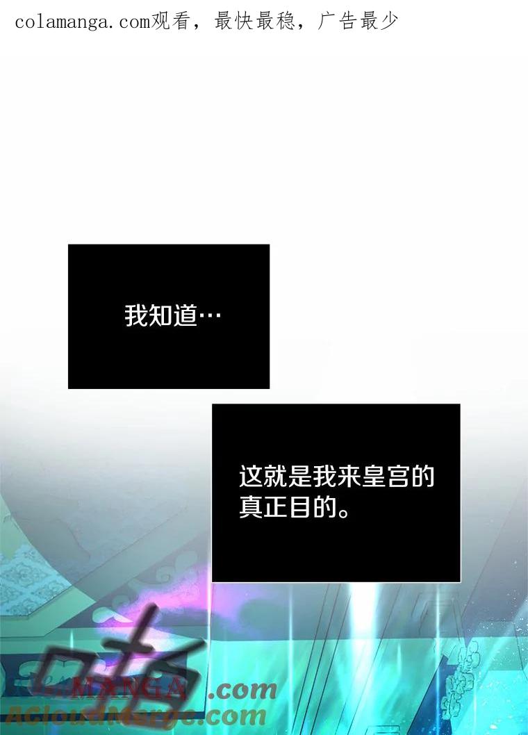 《与陛下同寝的生存法则》20.母子重逢 第1页