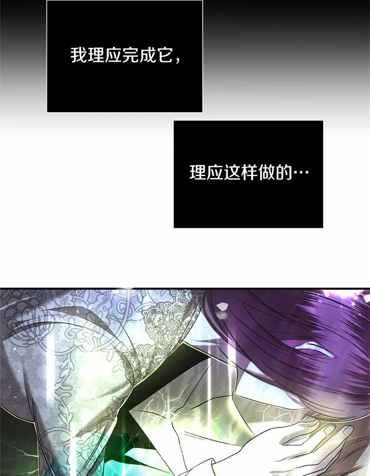 《与陛下同寝的生存法则》20.母子重逢 第5页