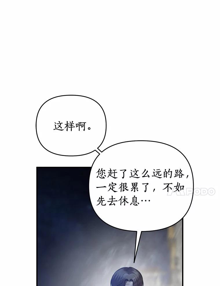 《与陛下同寝的生存法则》20.母子重逢 第41页