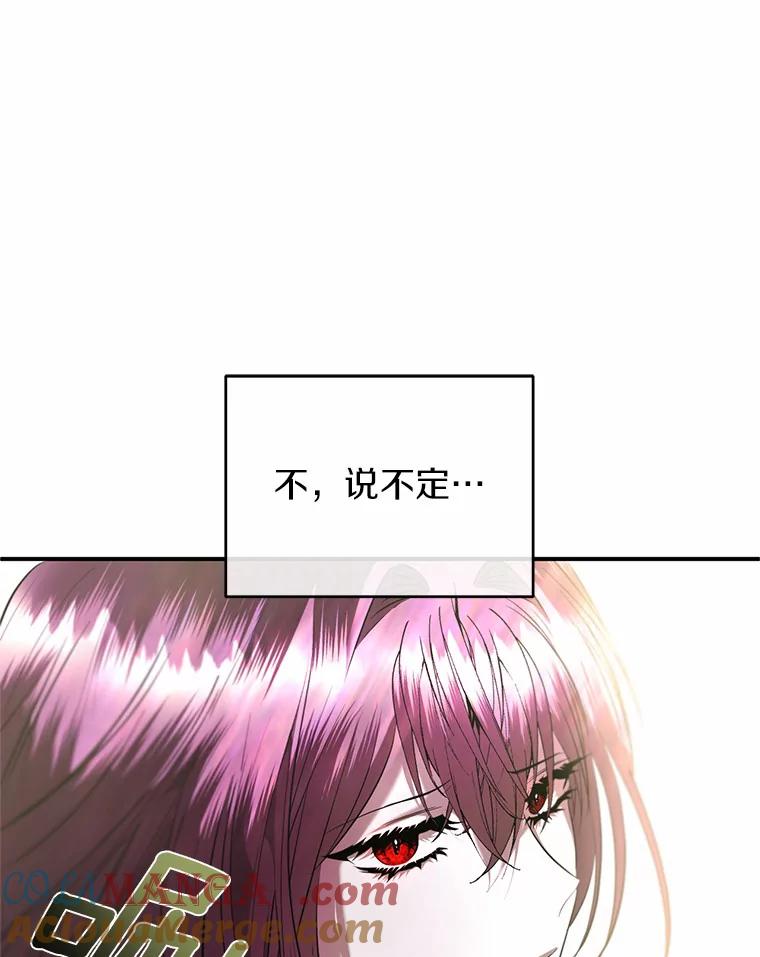 《与陛下同寝的生存法则》20.母子重逢 第16页
