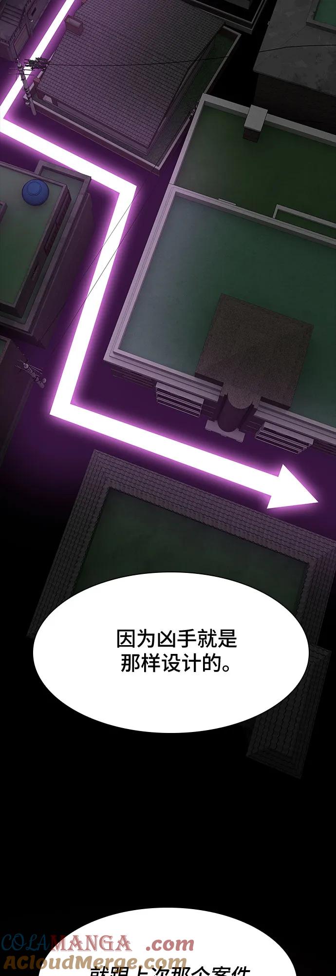 《天才解读世界》第22话 第53页