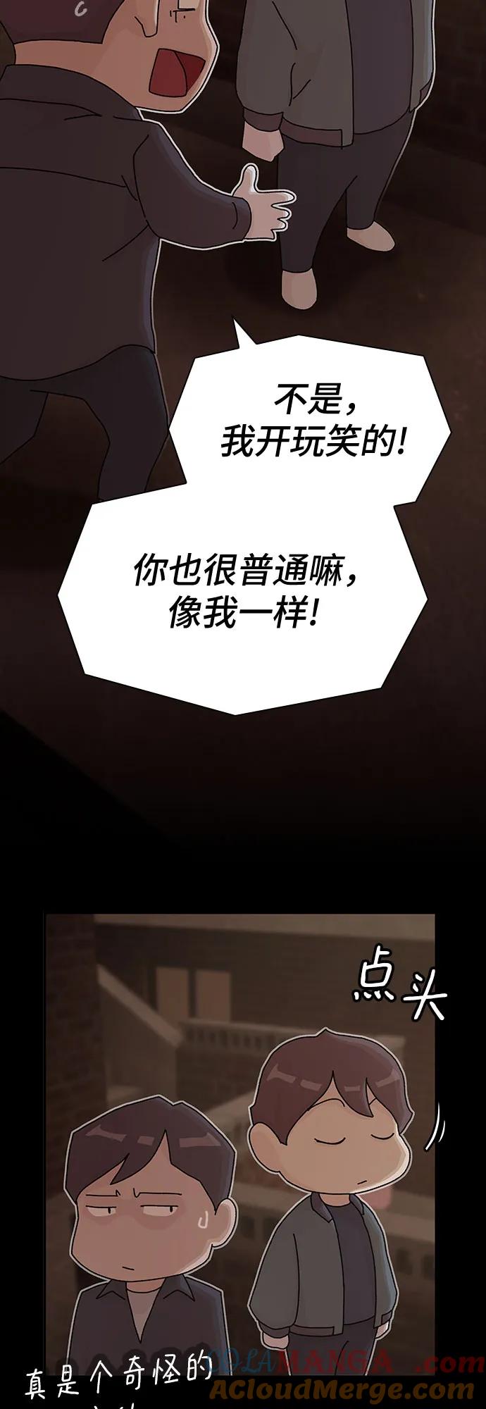 《天才解读世界》第22话 第49页