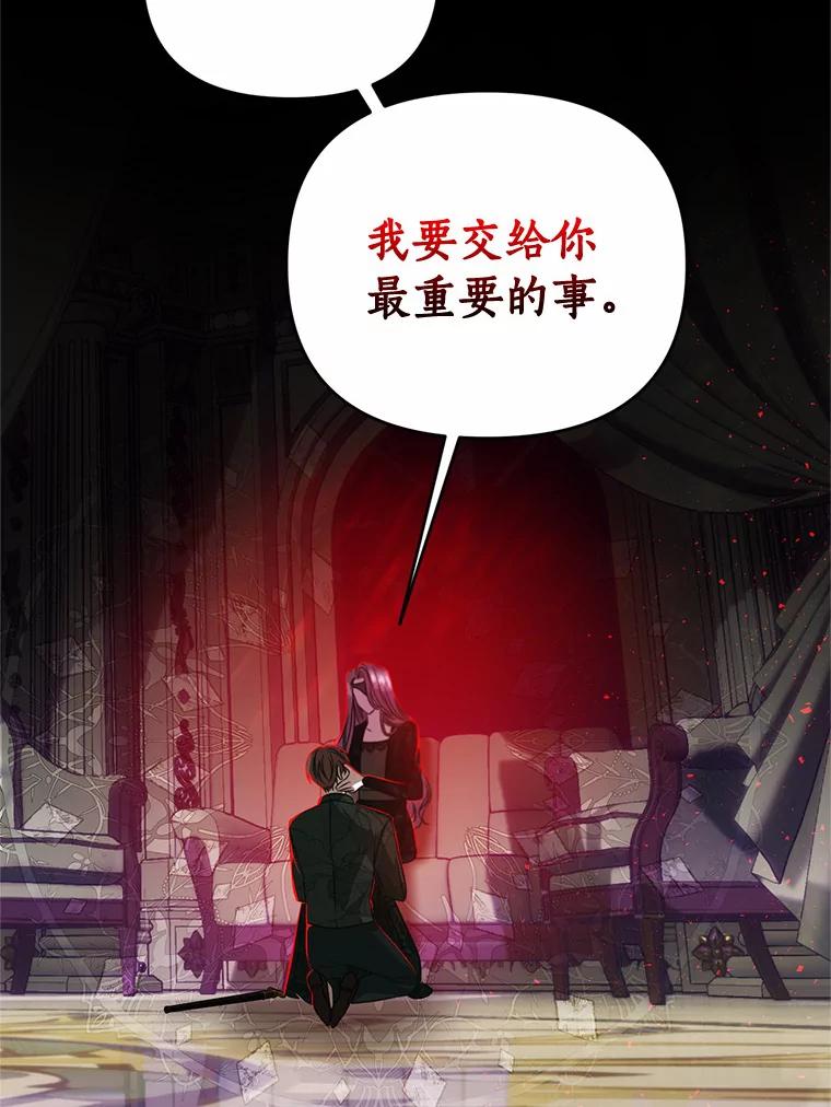 《与陛下同寝的生存法则》20.母子重逢 第81页