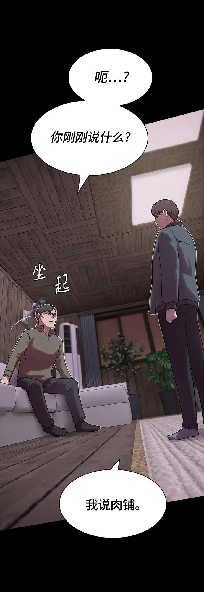 《天才解读世界》第22话 第4页
