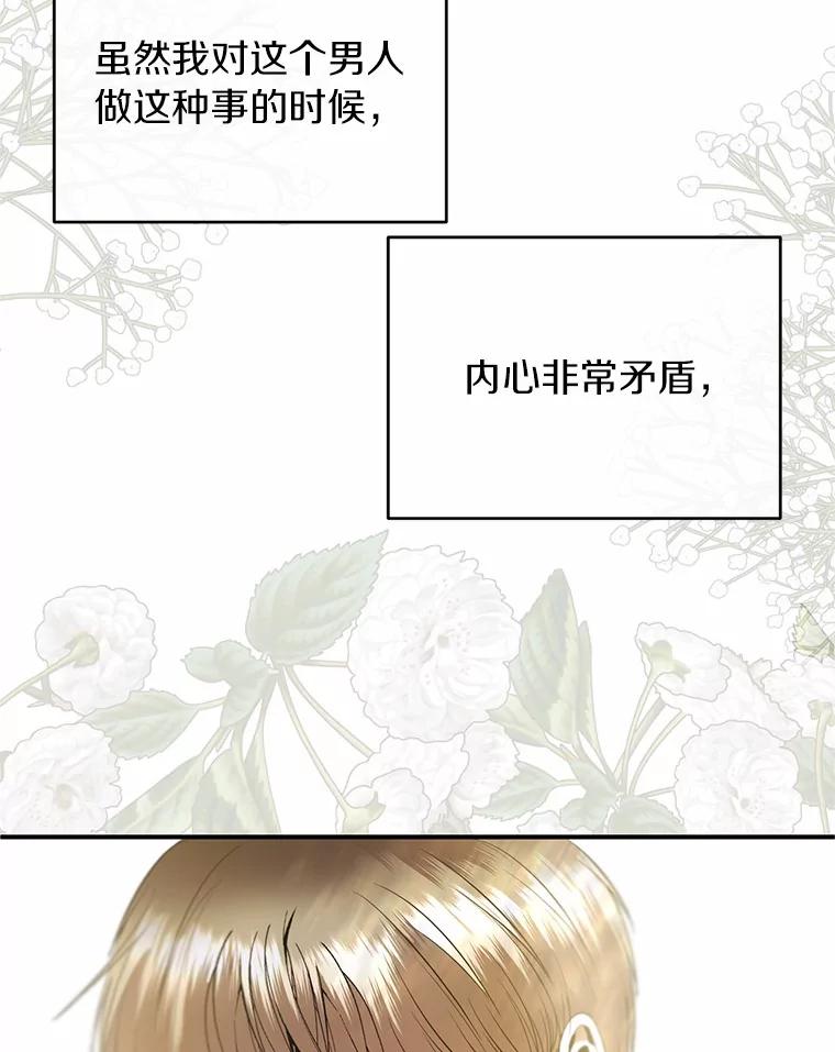 《与陛下同寝的生存法则》20.母子重逢 第20页