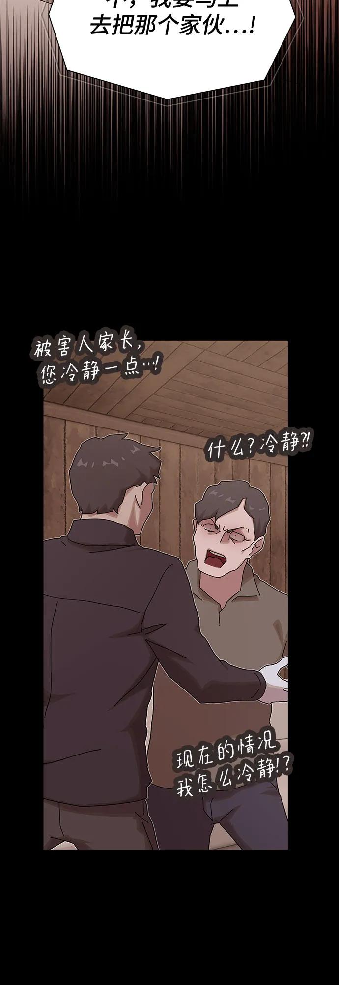 《天才解读世界》第22话 第22页