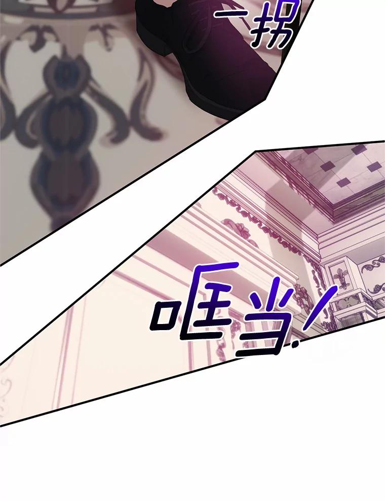 《与陛下同寝的生存法则》20.母子重逢 第47页