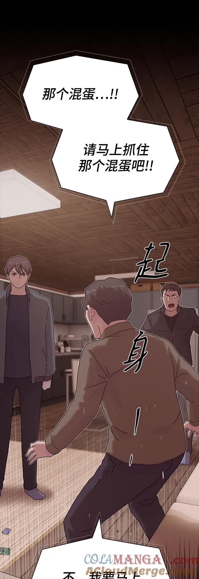 《天才解读世界》第22话 第21页