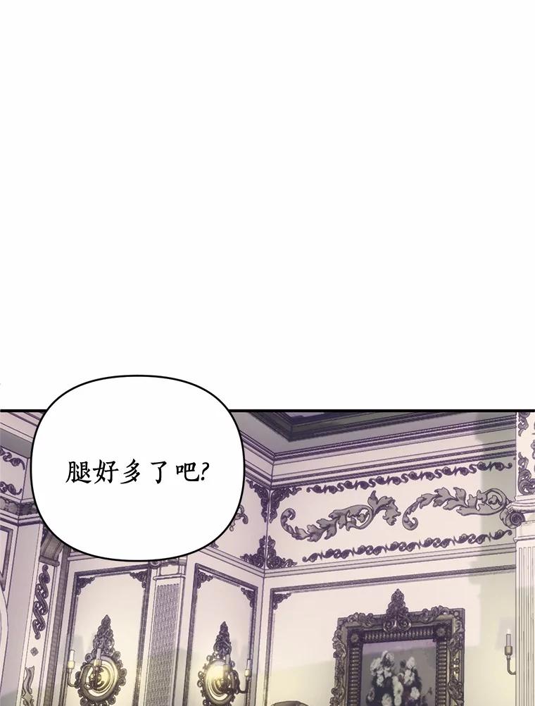 《与陛下同寝的生存法则》20.母子重逢 第59页