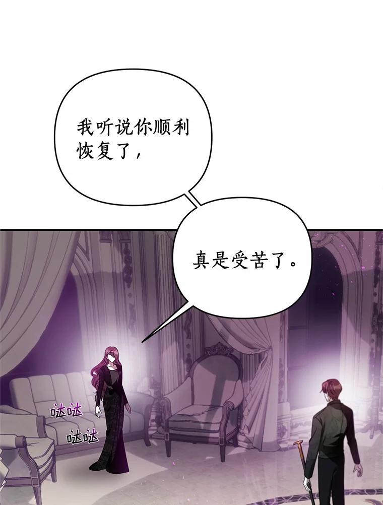 《与陛下同寝的生存法则》20.母子重逢 第53页