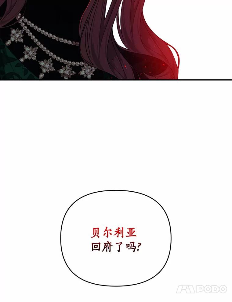 《与陛下同寝的生存法则》20.母子重逢 第44页
