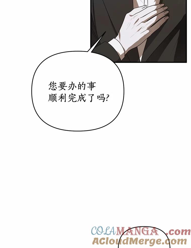 《与陛下同寝的生存法则》20.母子重逢 第37页