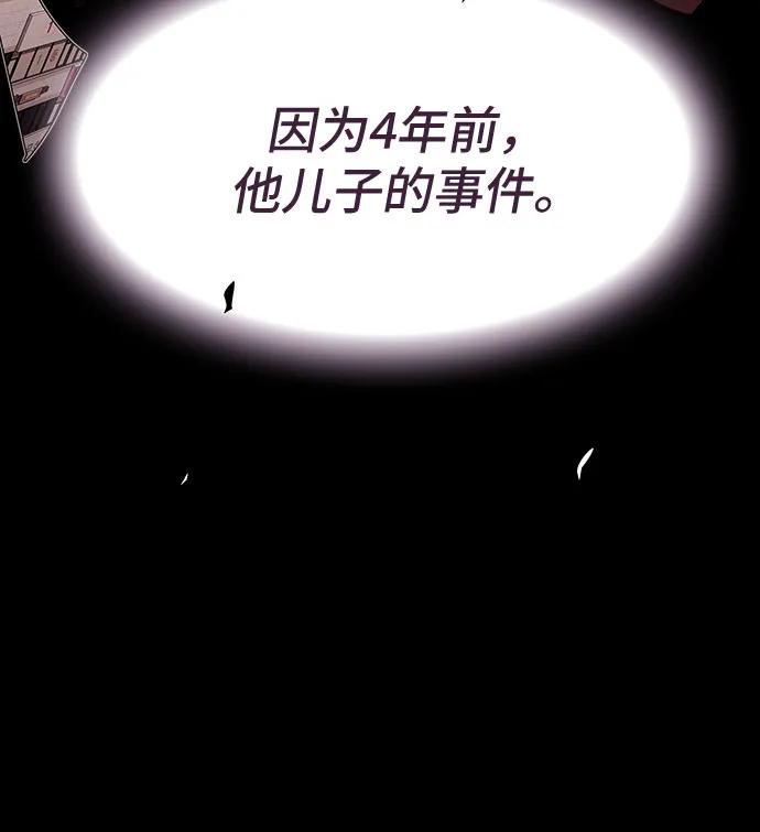《天才解读世界》第23话 第32页