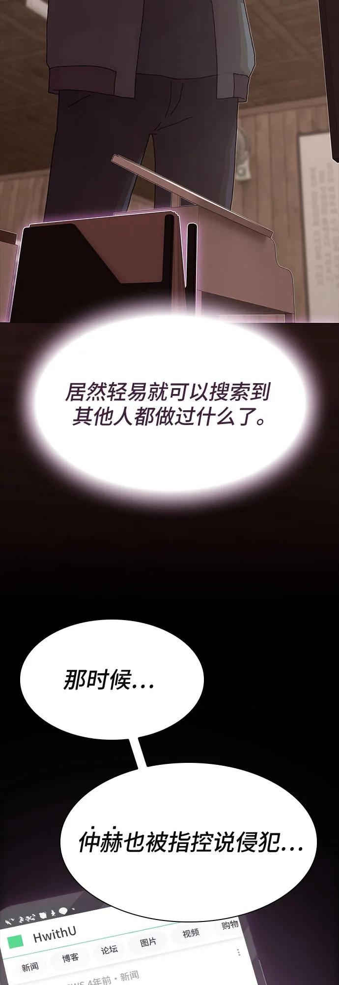 《天才解读世界》第23话 第23页