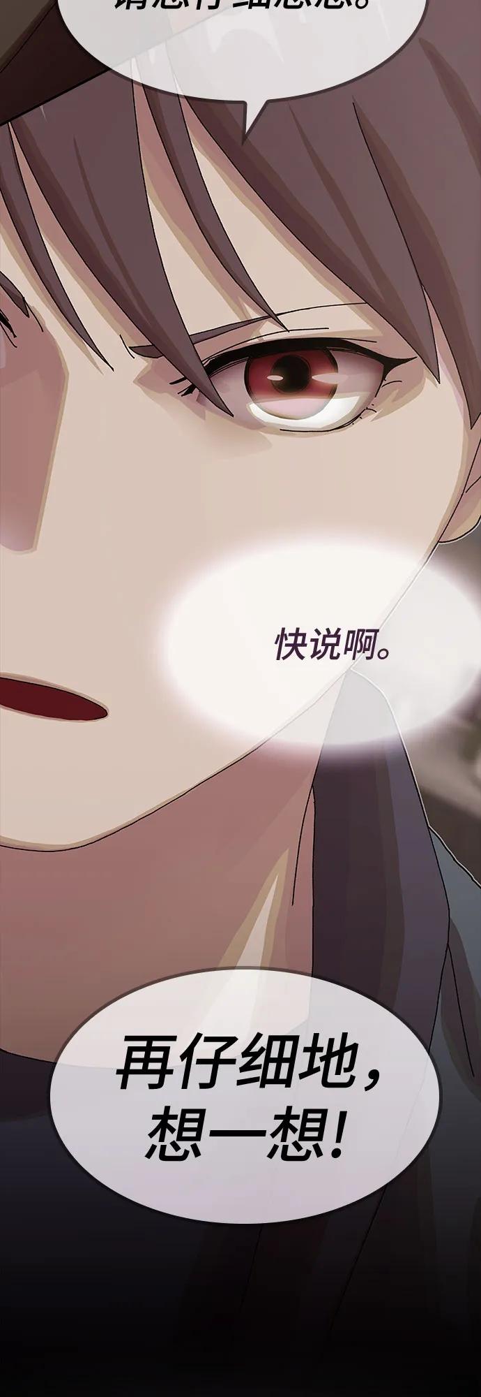 《天才解读世界》第23话 第10页