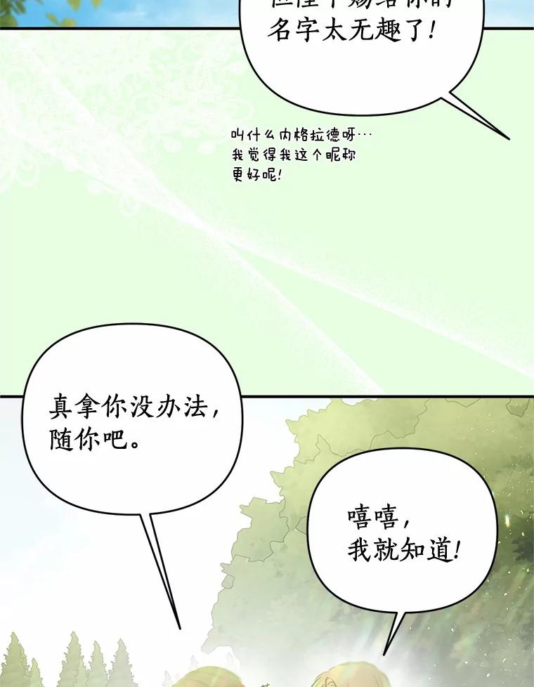 《与陛下同寝的生存法则》21.心乱 第36页