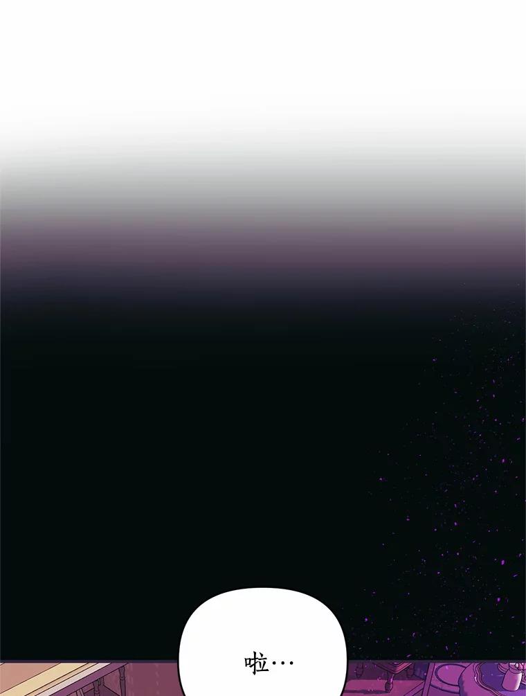 《与陛下同寝的生存法则》21.心乱 第24页