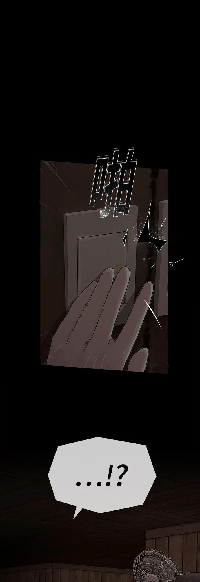 《天才解读世界》第23话 第91页