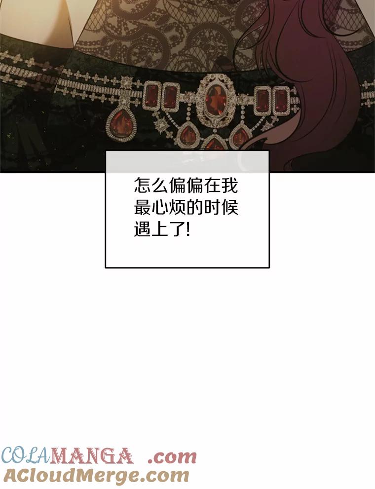 《与陛下同寝的生存法则》21.心乱 第64页