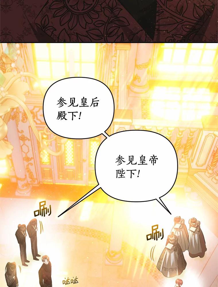 《与陛下同寝的生存法则》21.心乱 第69页