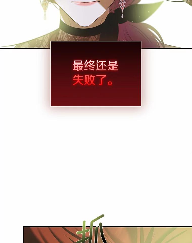 《与陛下同寝的生存法则》21.心乱 第5页