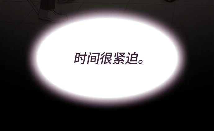 《天才解读世界》第23话 第16页
