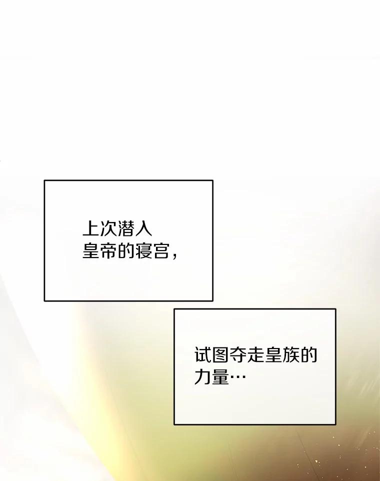 《与陛下同寝的生存法则》21.心乱 第2页