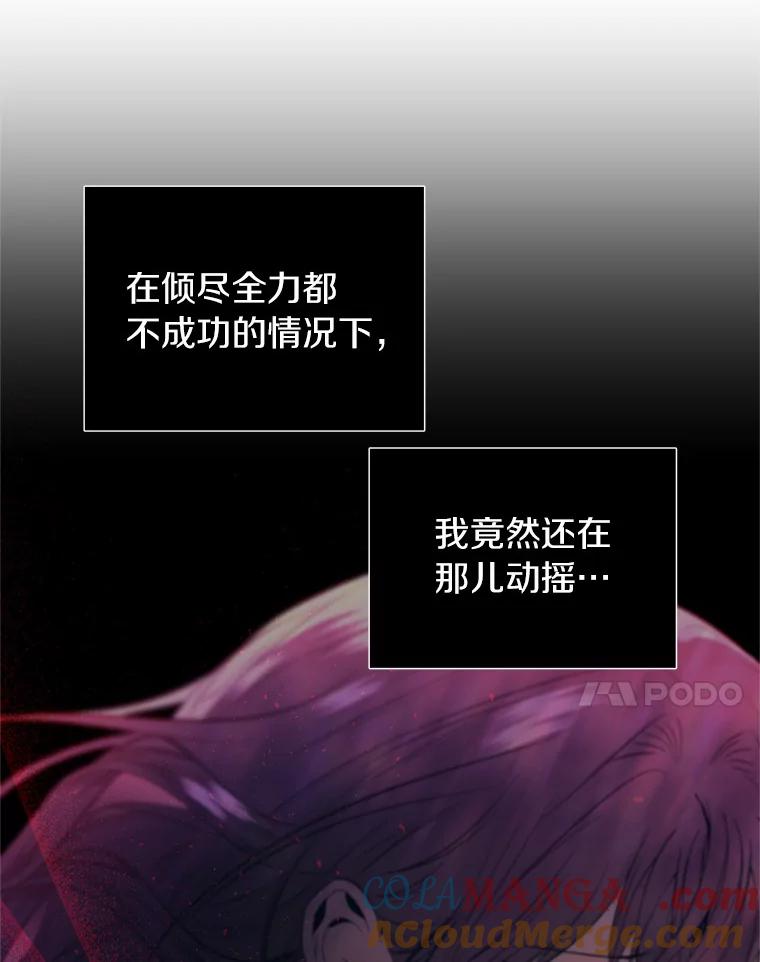 《与陛下同寝的生存法则》21.心乱 第7页