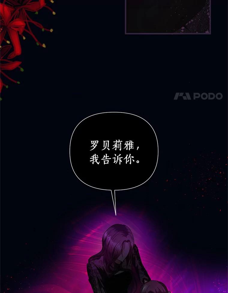 《与陛下同寝的生存法则》21.心乱 第45页