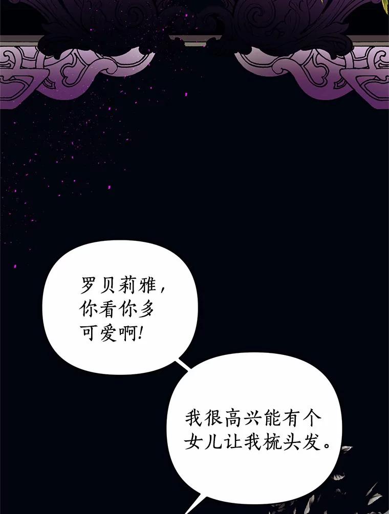 《与陛下同寝的生存法则》21.心乱 第29页