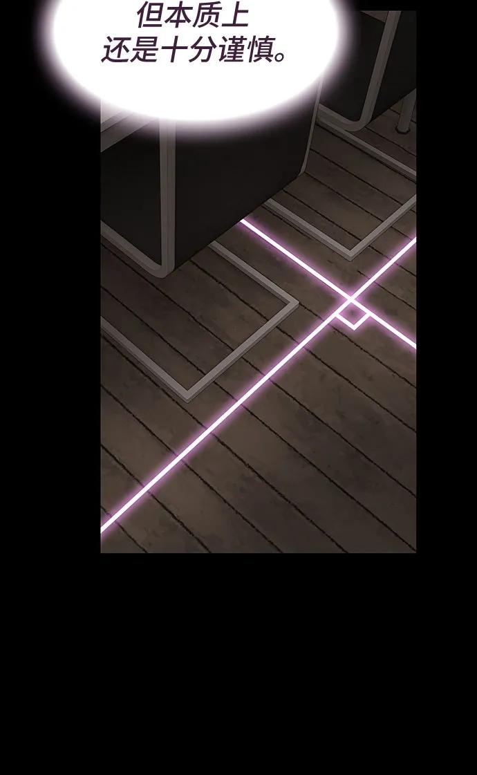 《天才解读世界》第23话 第70页