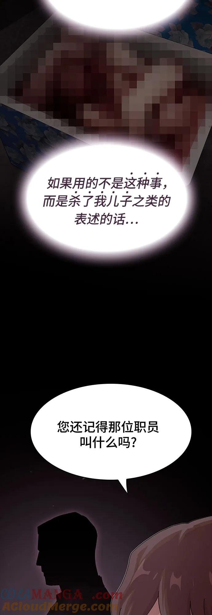 《天才解读世界》第23话 第41页