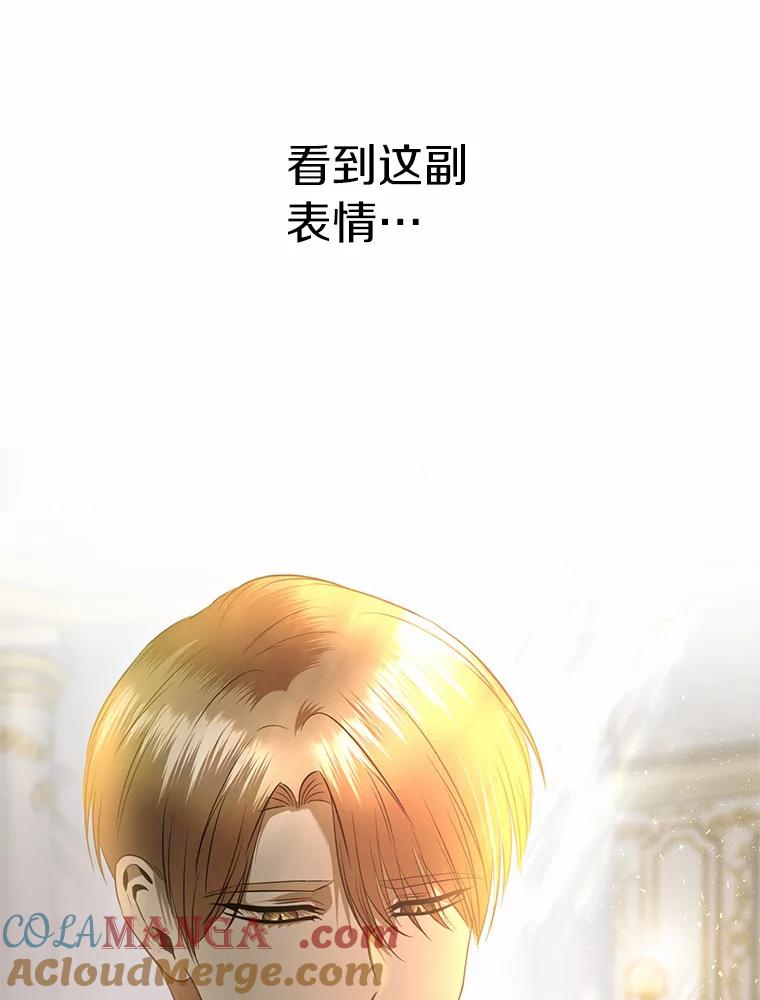 《与陛下同寝的生存法则》21.心乱 第76页