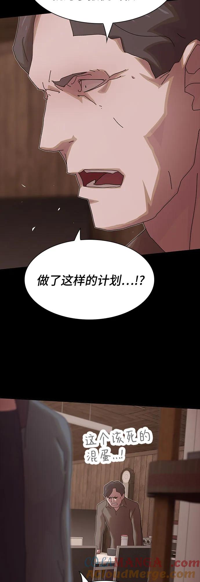 《天才解读世界》第23话 第53页