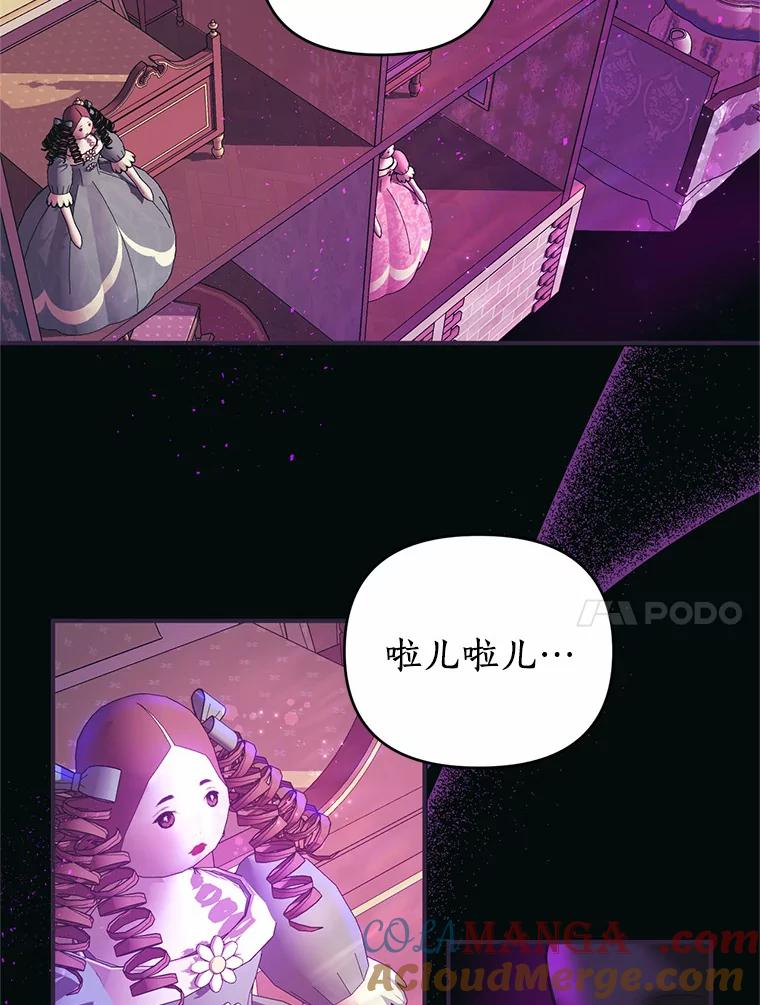 《与陛下同寝的生存法则》21.心乱 第25页