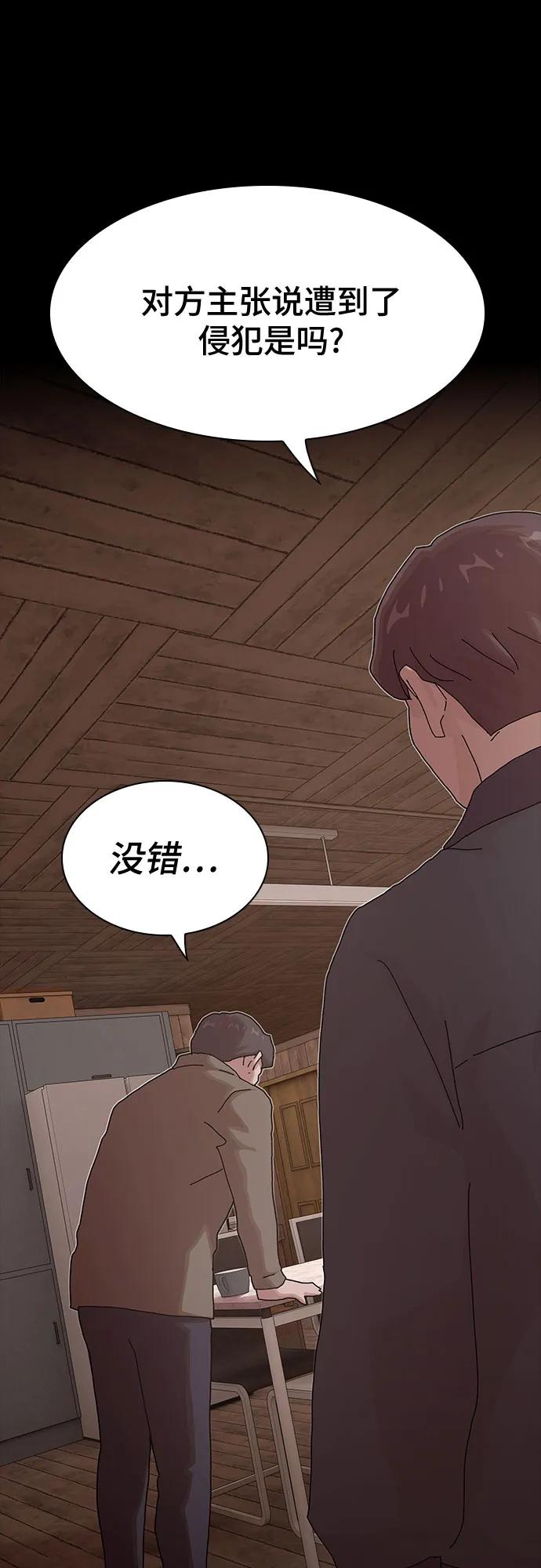 《天才解读世界》第23话 第30页