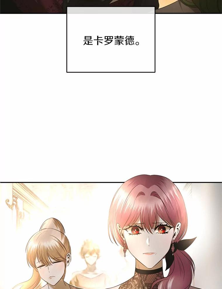 《与陛下同寝的生存法则》21.心乱 第62页