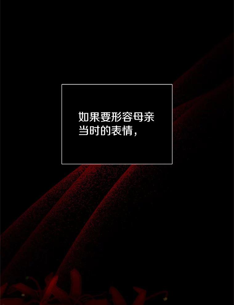 《与陛下同寝的生存法则》21.心乱 第50页