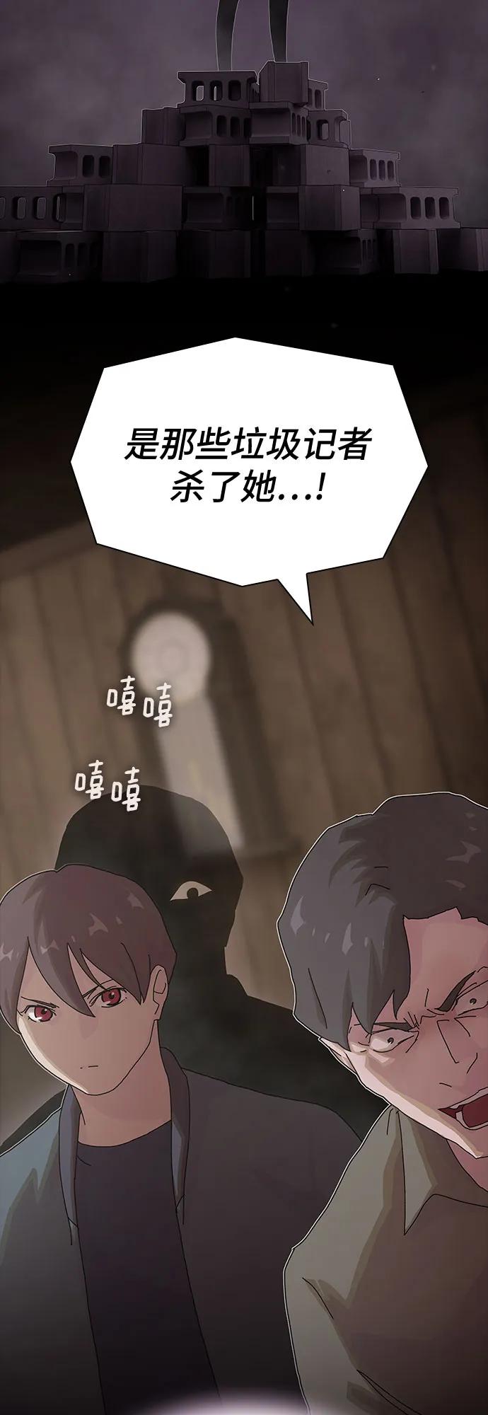 《天才解读世界》第23话 第38页